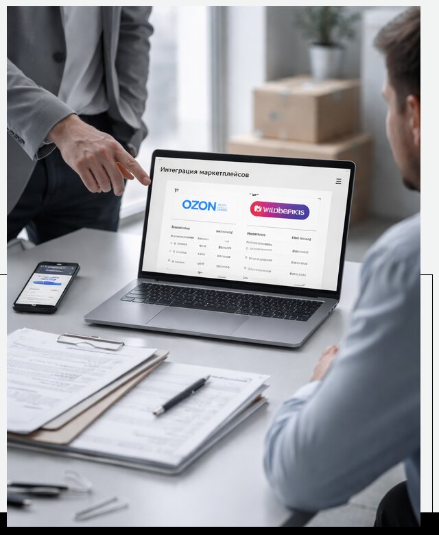 Интеграция с OZON и Wildberries в Воткинске от 8806 р., АвикейВтк